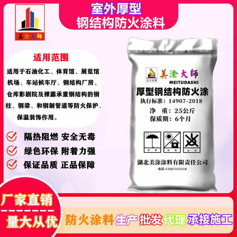 西青广东正规通风管道防火涂料施工，玉林防火涂料包工包料包验收［美涂大师防火涂料］