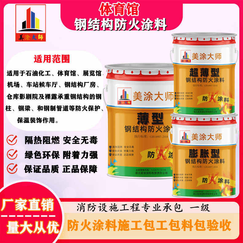 西青宿迁厂房防火涂料包工包料，丹东专业膨胀型防火涂料生产厂家-防火涂料清包工多少钱一平方？
