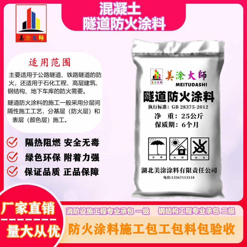 西青娄底厂房防火涂料包工包料，清远专业膨胀型防火涂料生产厂家-厚型防火涂料2公分多少钱一个平方？