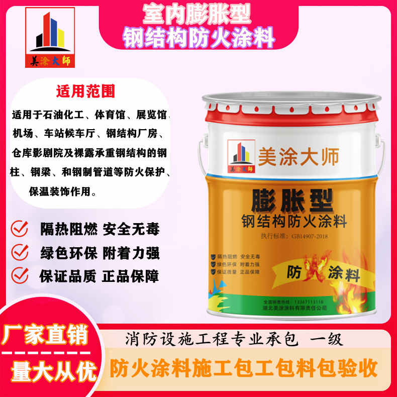 西青怀化防火涂料包工包料价格，哈尔滨专业超薄型防火涂料生产厂家-防火涂料施工队伍电话