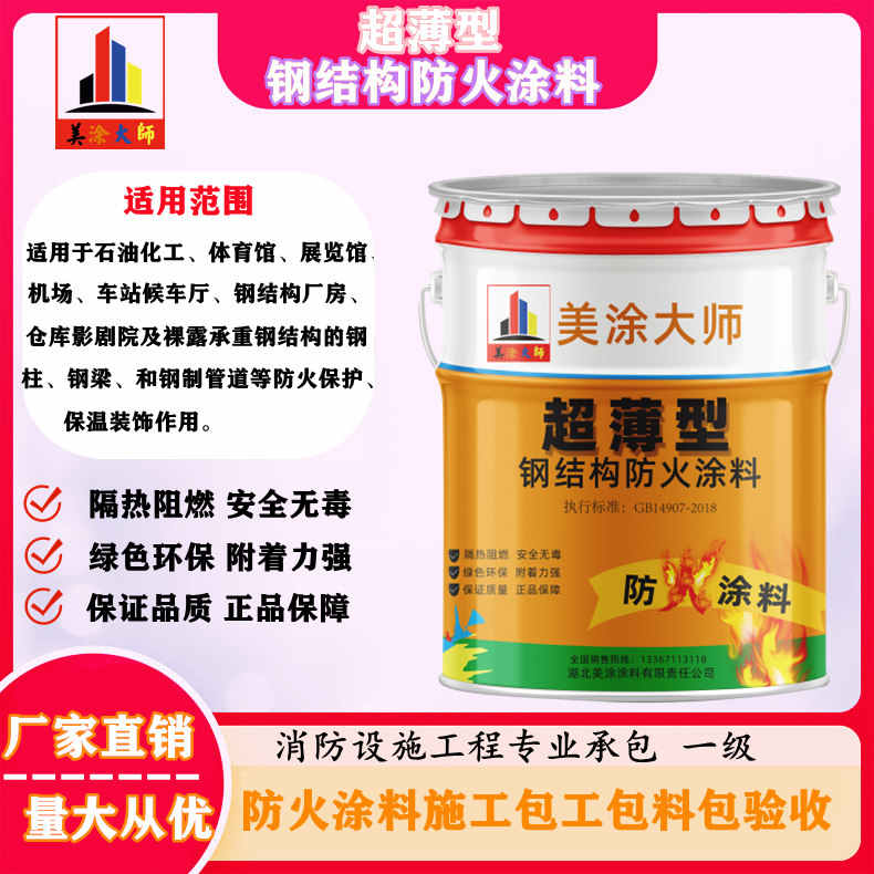 西青增城防火涂料包工包料价格，三亚专业膨胀型防火涂料生产厂家-防火涂料厂家电话号码