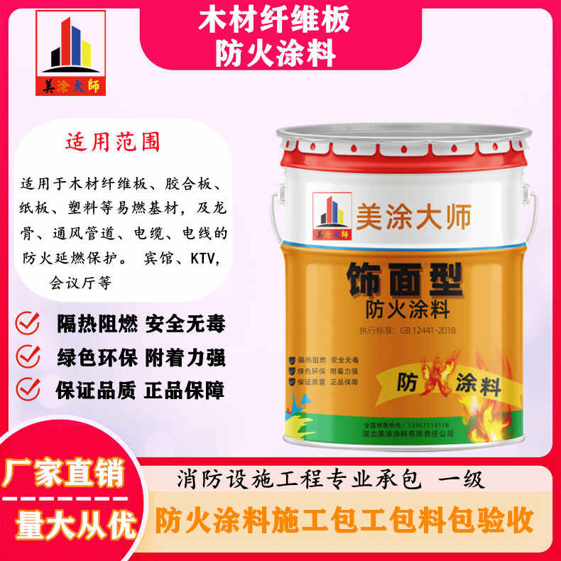 西青孝感厂房防火涂料包工包料，阳泉专业防火涂料生产厂家-防火涂料包工包料多少钱一平方？