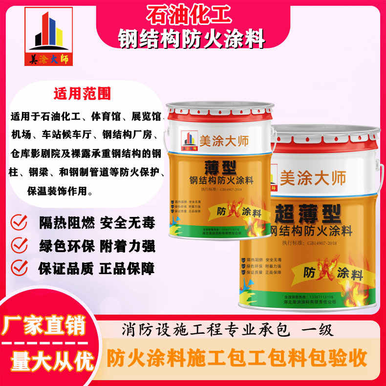 西青岳阳防火涂料工程施工，江苏正规钢结构防火涂料生产厂家-防火涂料包工包料多少钱一平方？