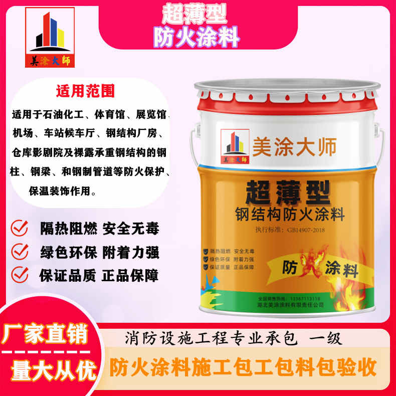 西青山西防火防腐工程总承包施工，厦门专业钢结构防火涂料生产厂家-室内钢结构防火涂料多少钱