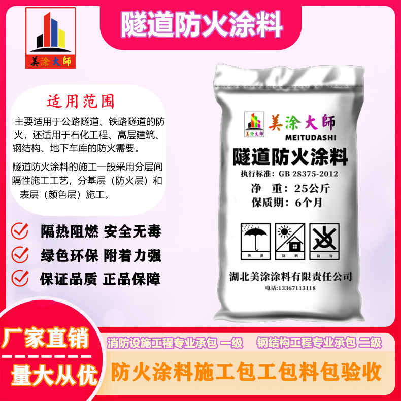 西青四川厂房防火涂料包工包料，宿迁专业非膨胀型防火涂料生产厂家-膨胀型钢结构防火涂料多少钱？